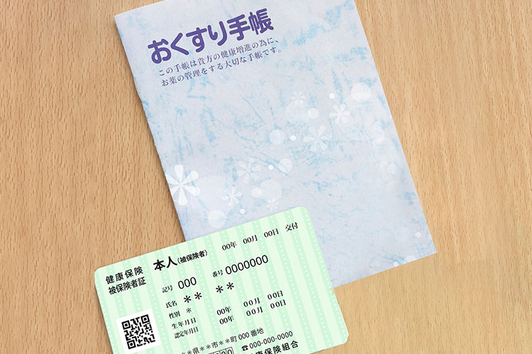 健康保険証 おくすり手帳